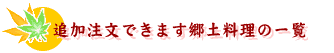 ǉł闿̈ꗗ